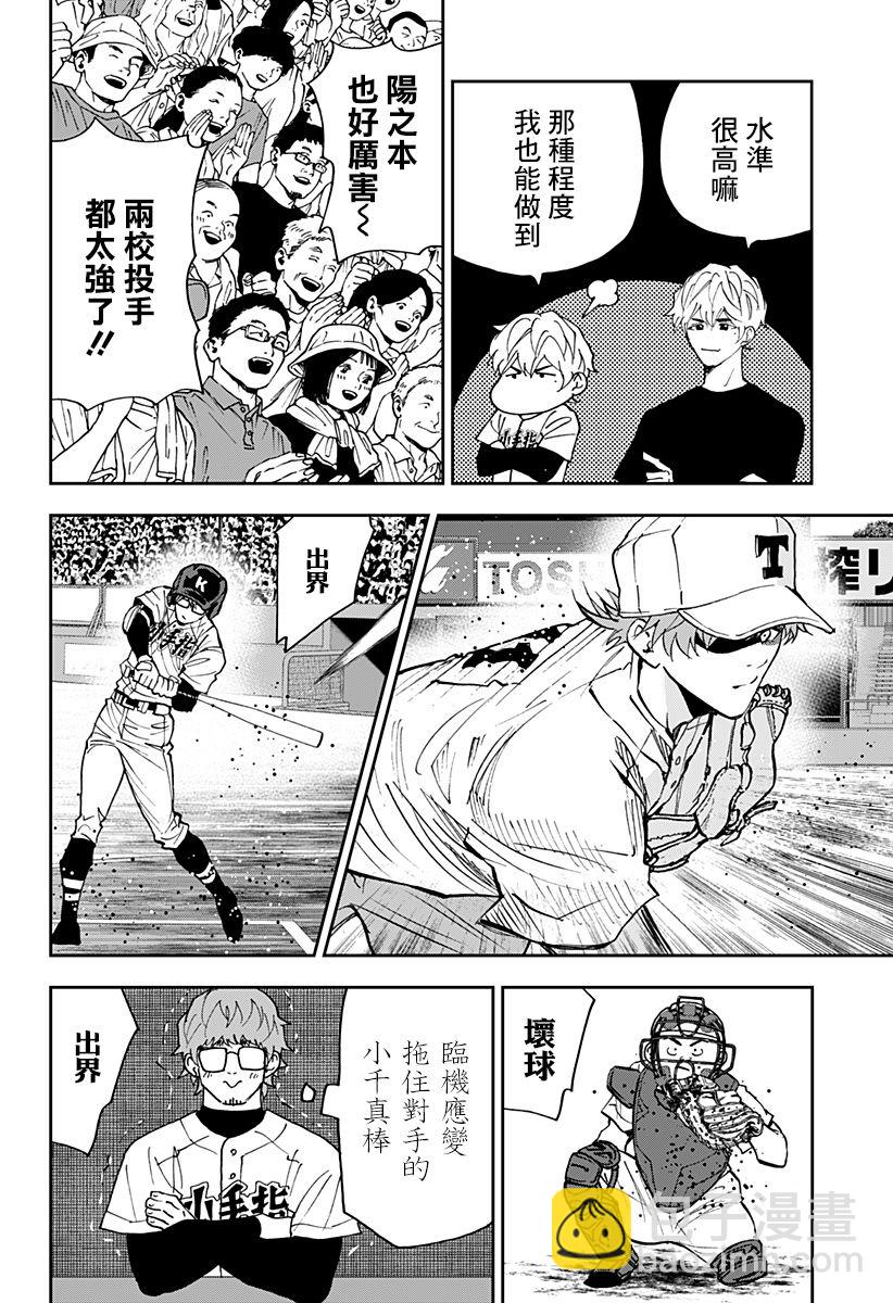 第133话13