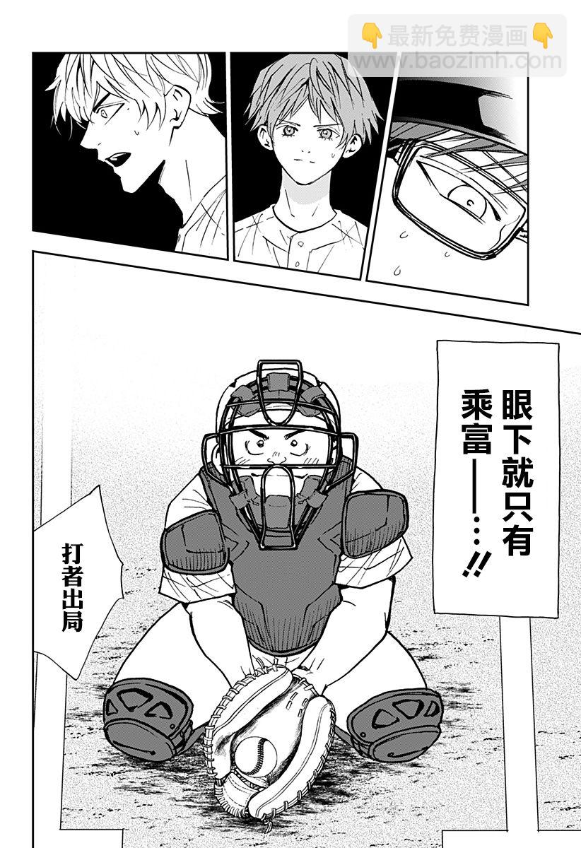 第133话19