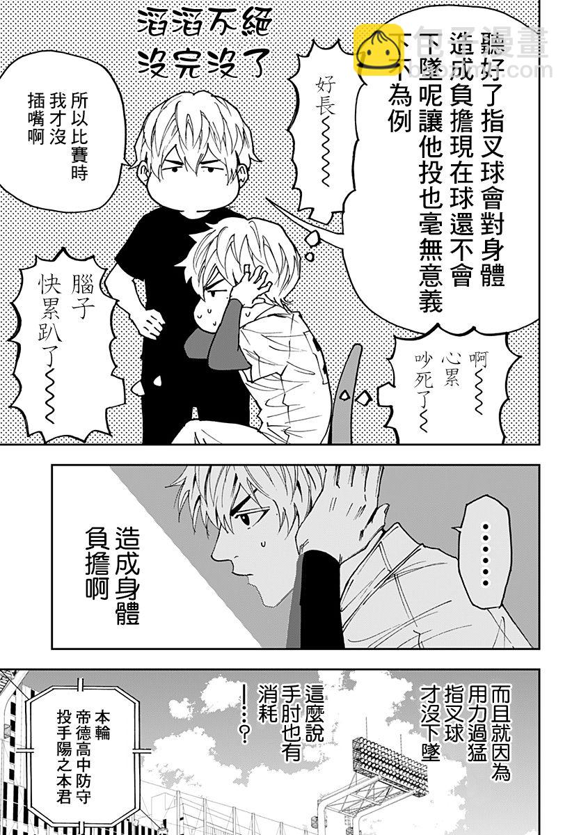 第133话2