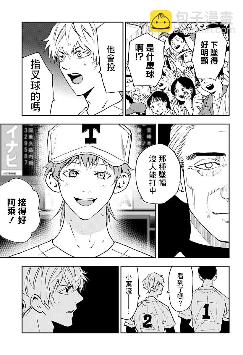 第133话20