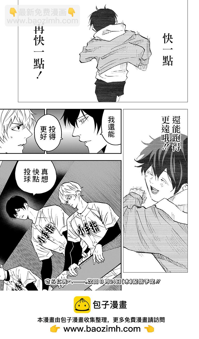 第133话22