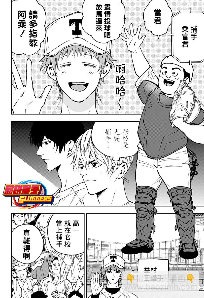 第133话3
