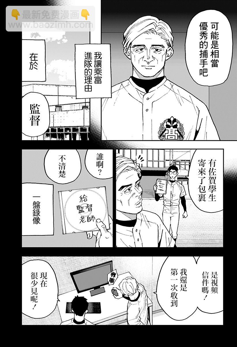 第133话4