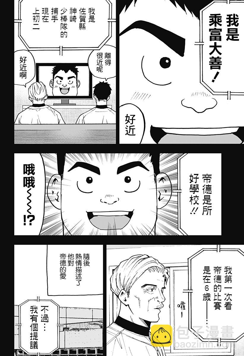 第133话5