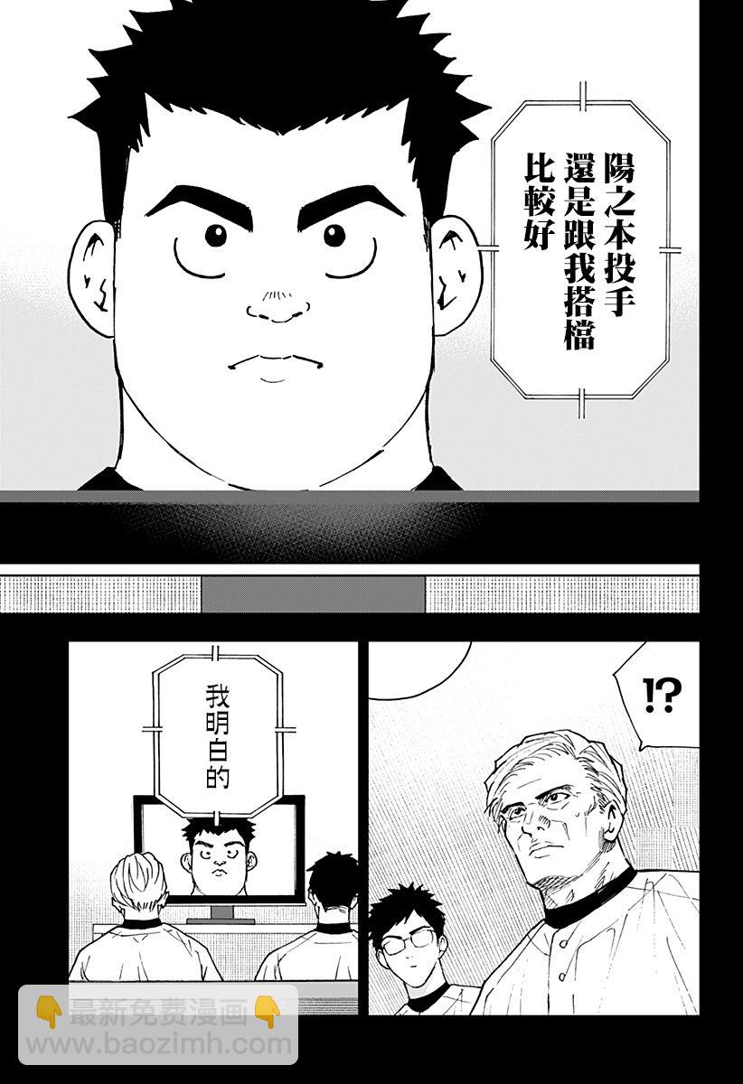 第133话6
