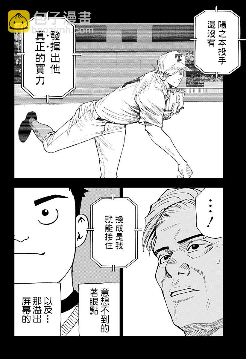 第133话7