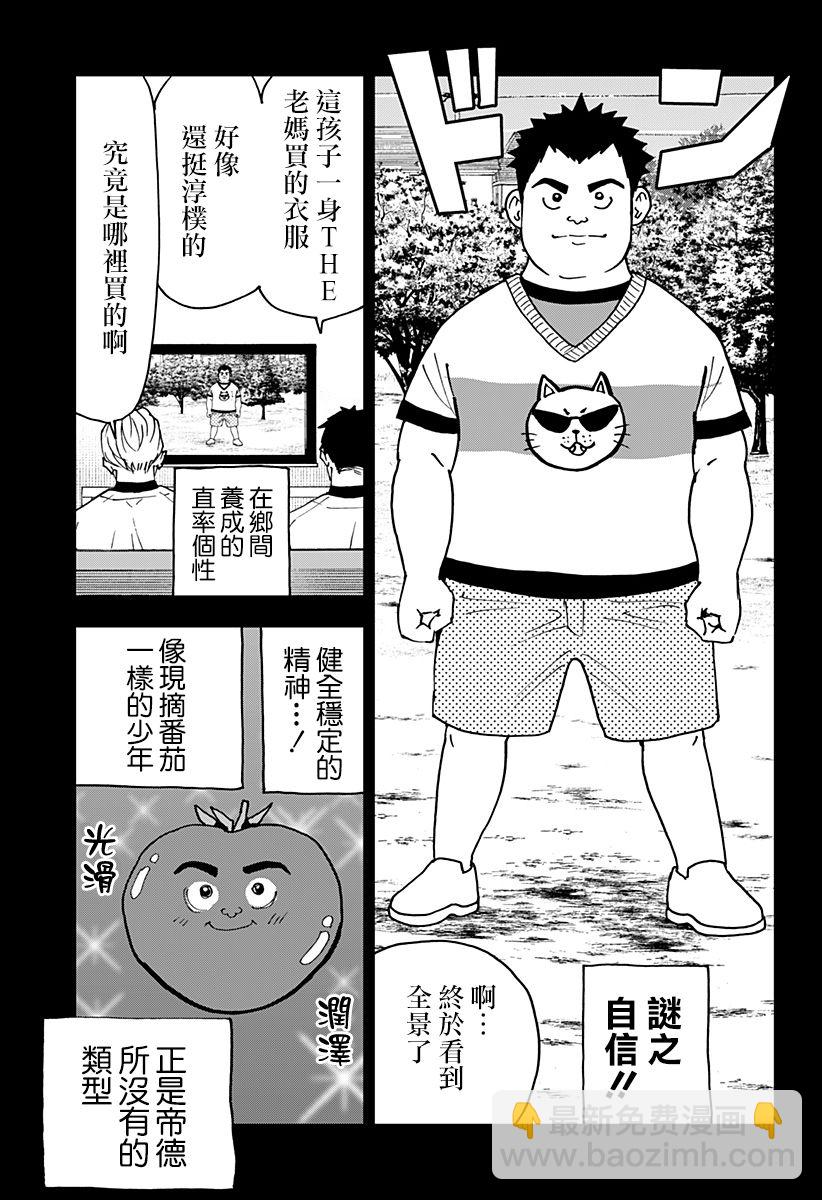 第133话8