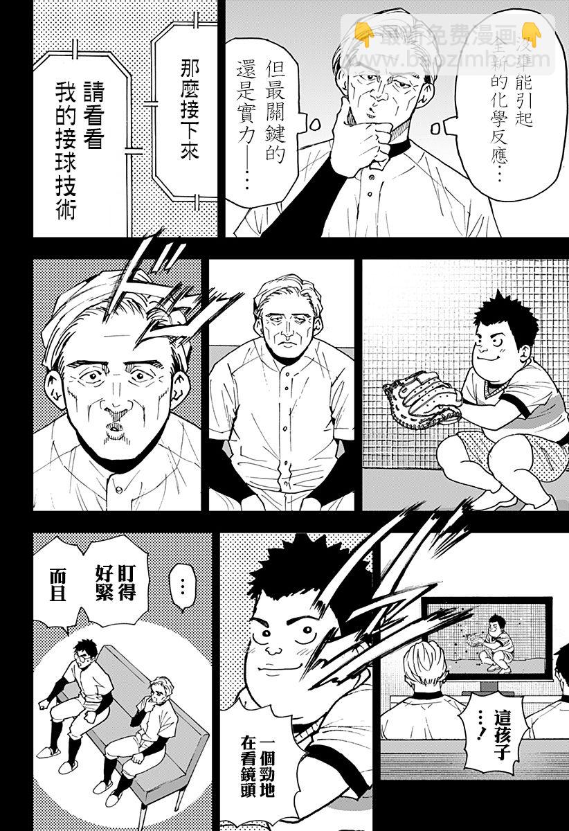 第133话9