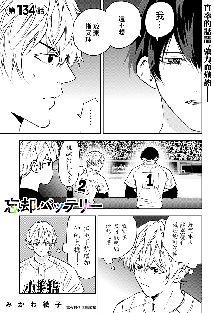 第134话0