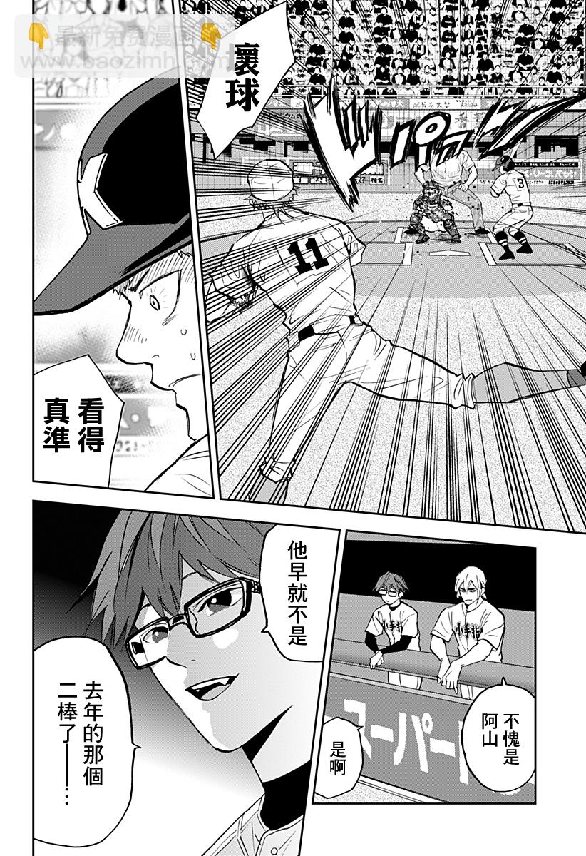 第134话11