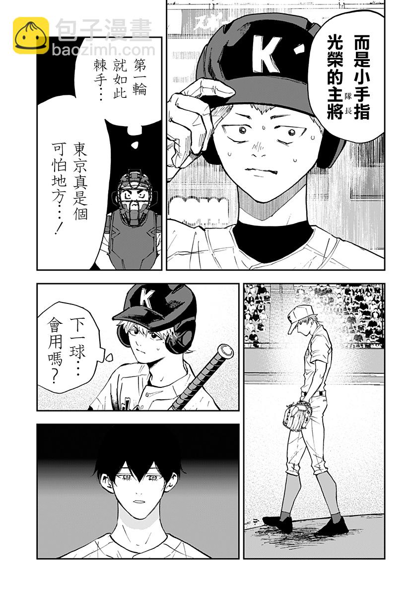 第134话12
