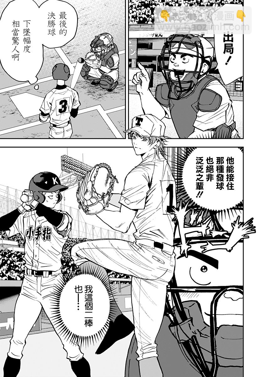 第134话4