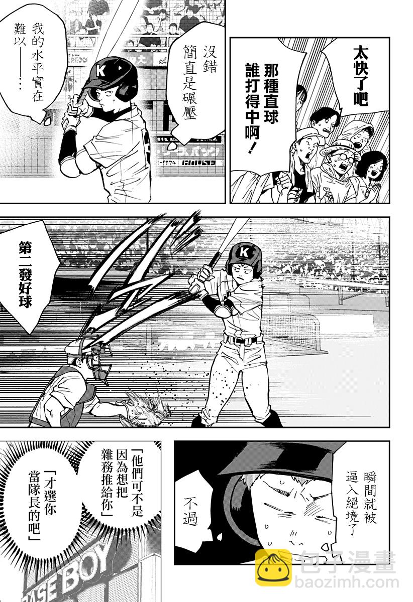 第134话8