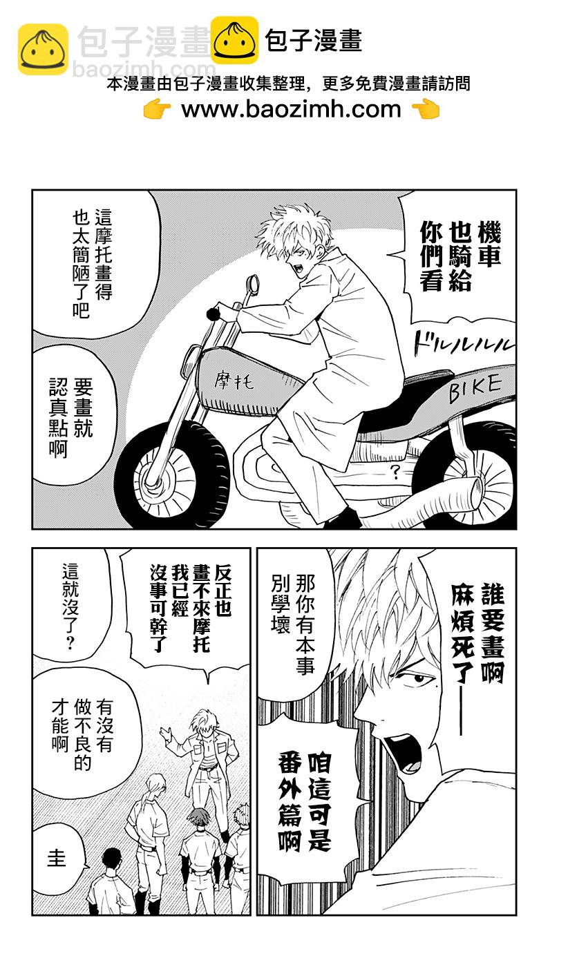 番外101