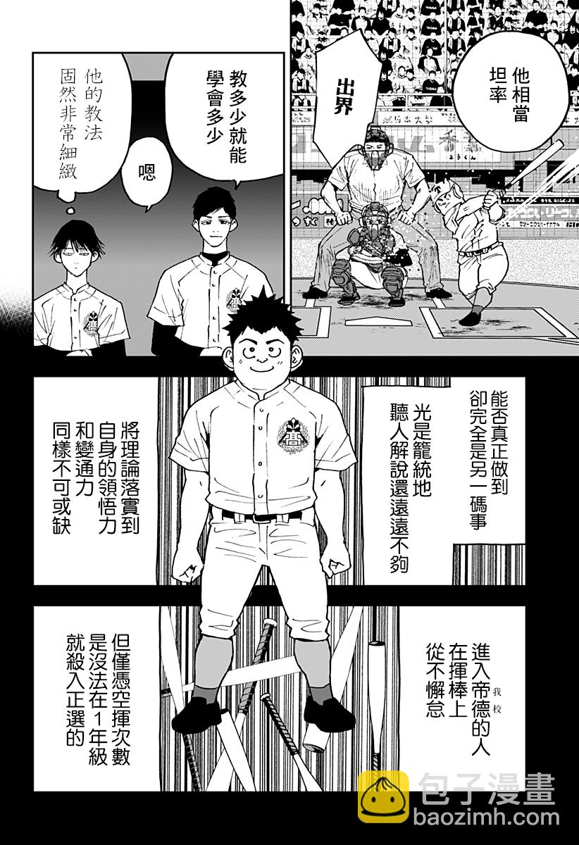 第135话13