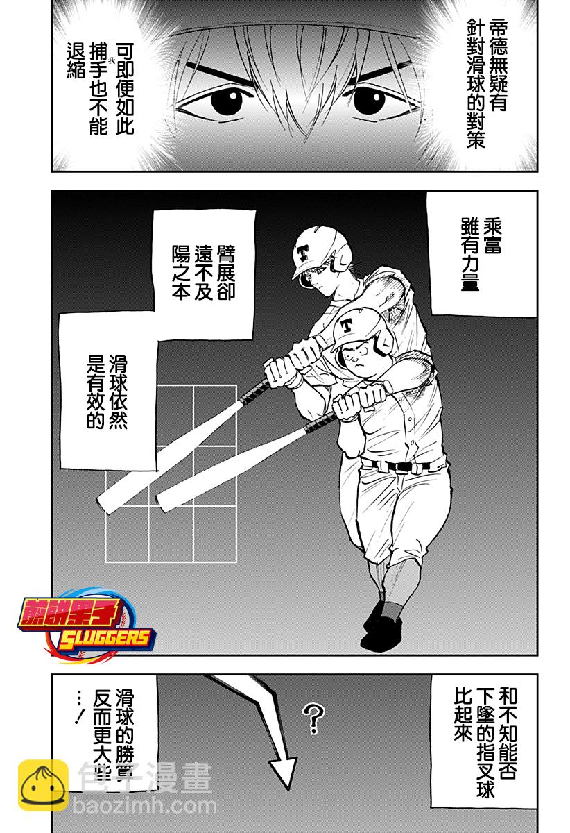 第135话16