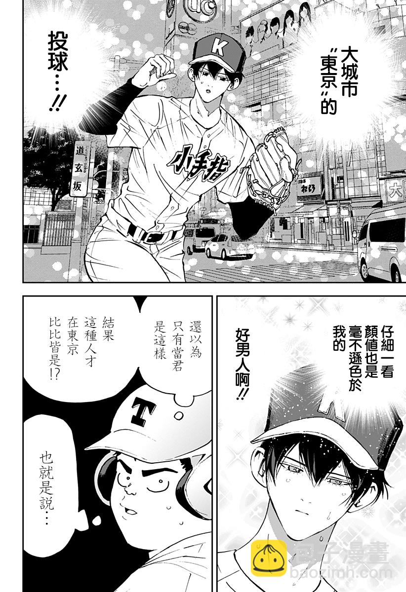 第135话3
