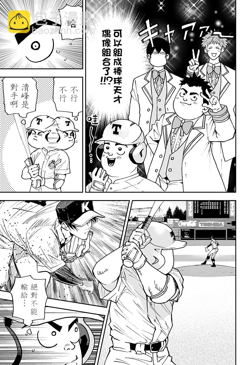 第135话4