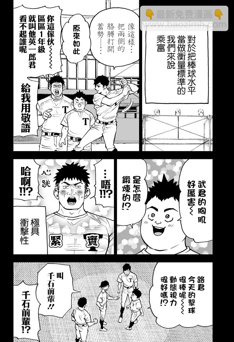 第135话7