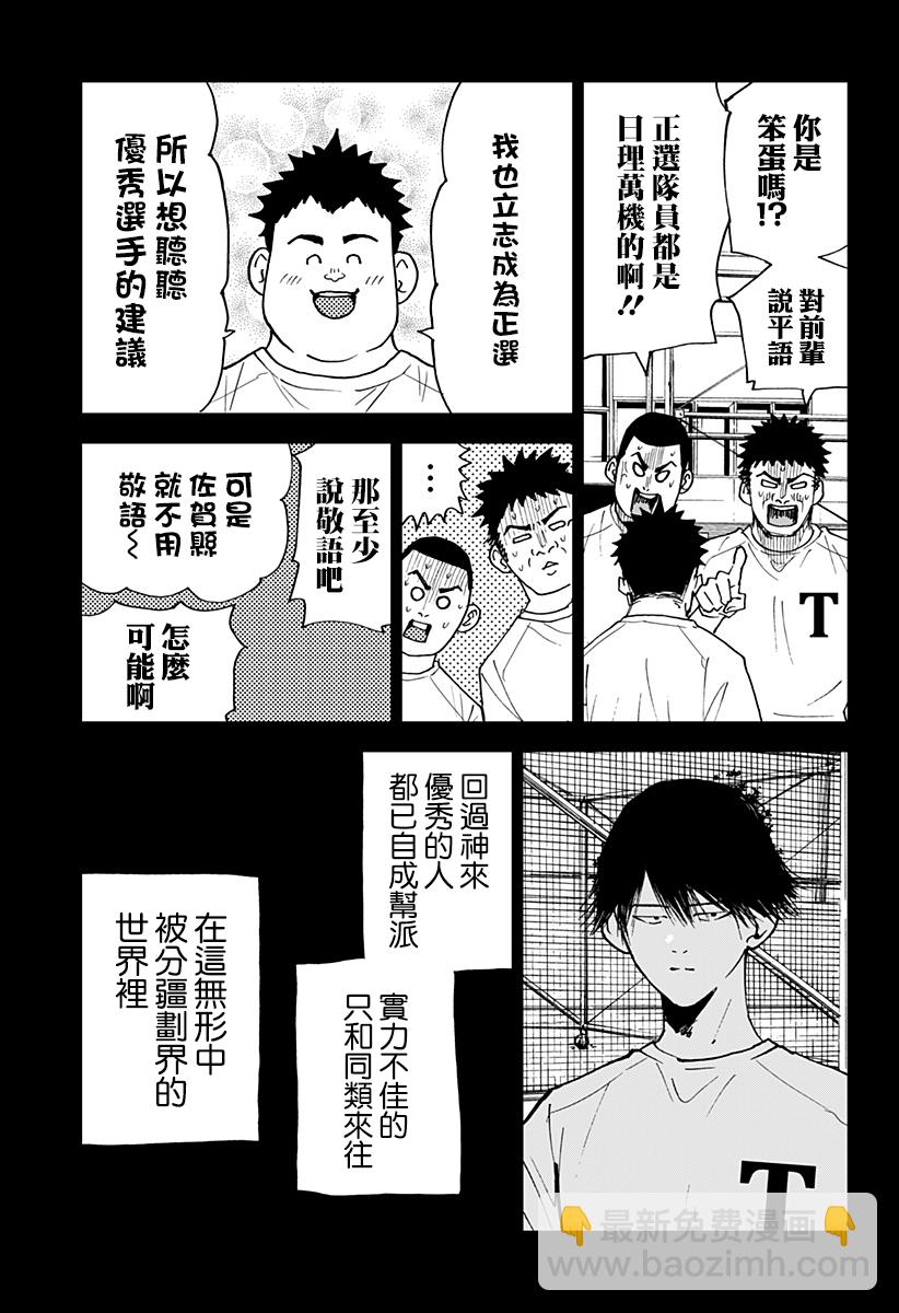 第135话8