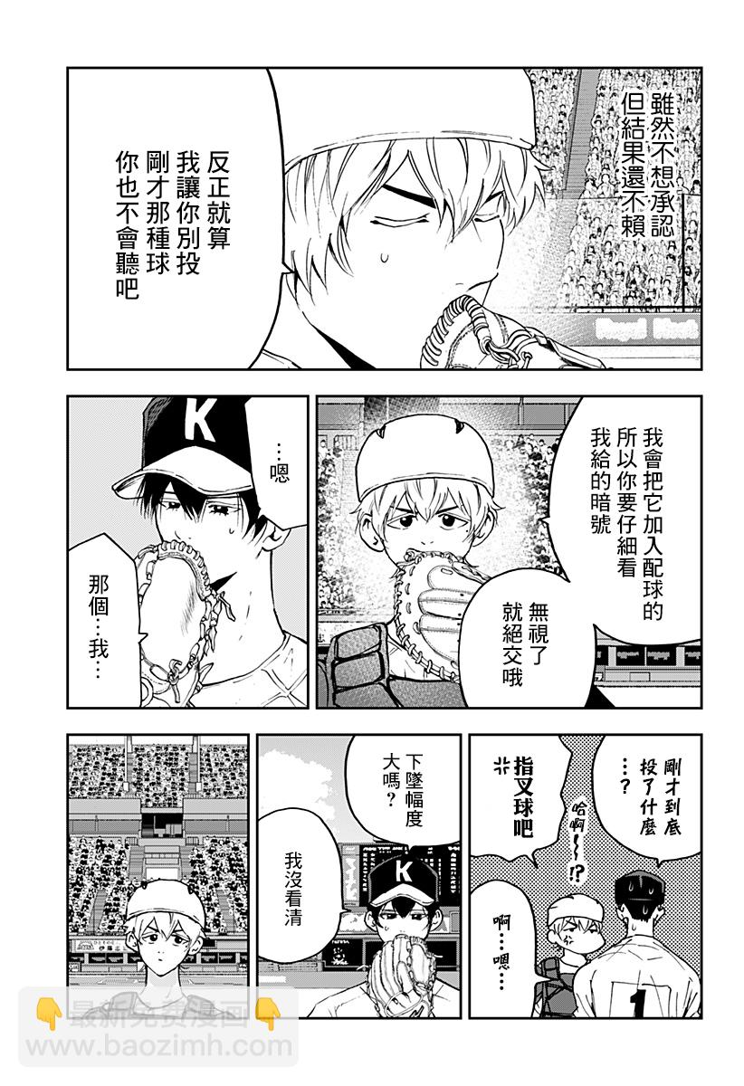 第136话4