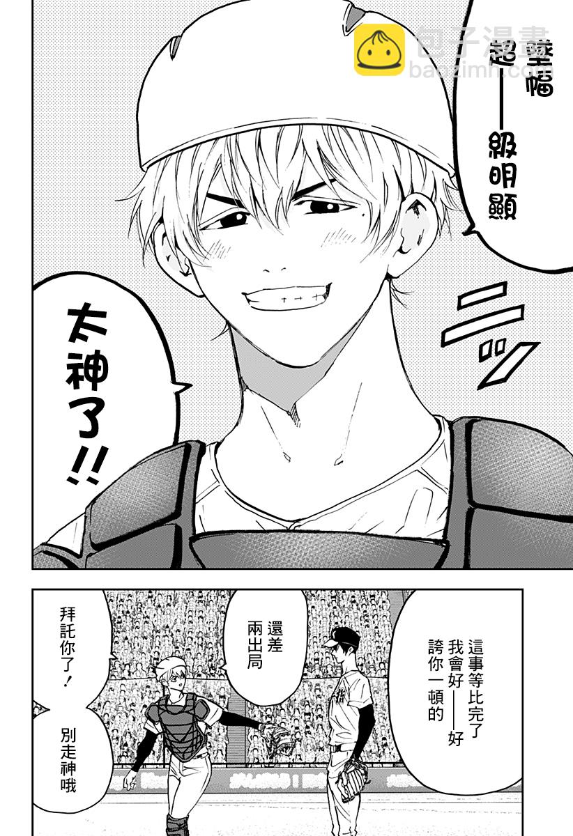 第136话5