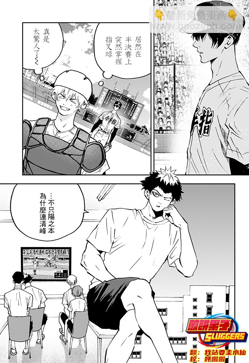 第136话6
