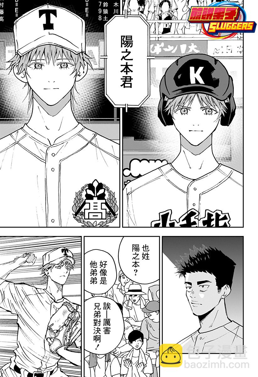 第137话10