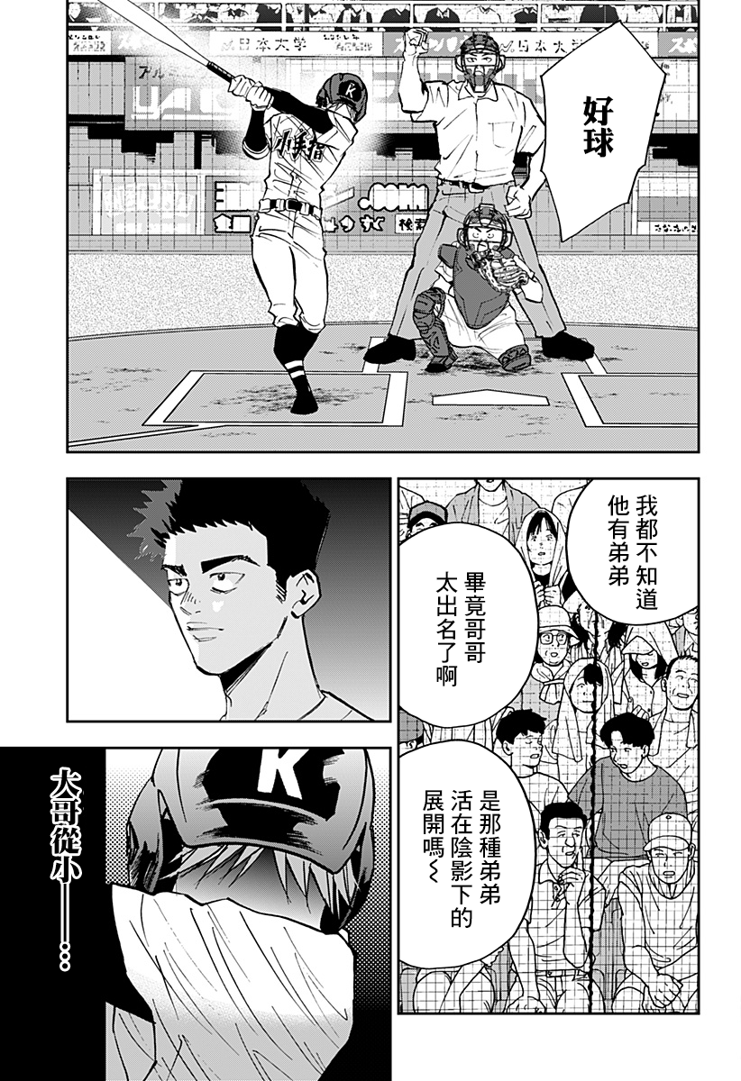 第137话12