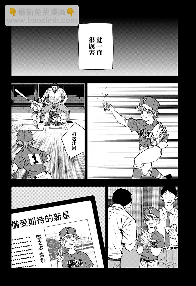 第137话13