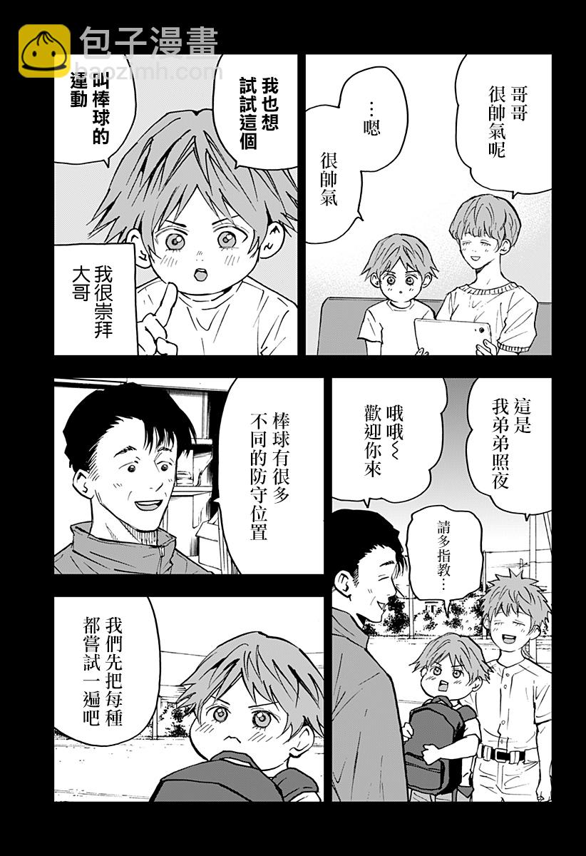 第137话14