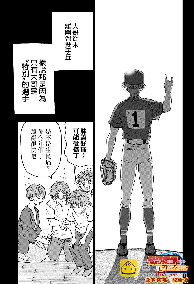 第137话16