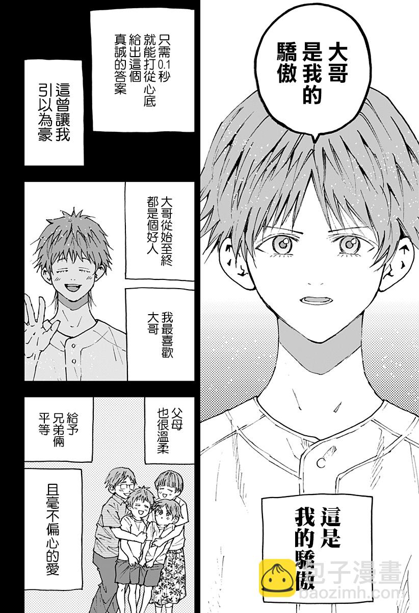 第137话19