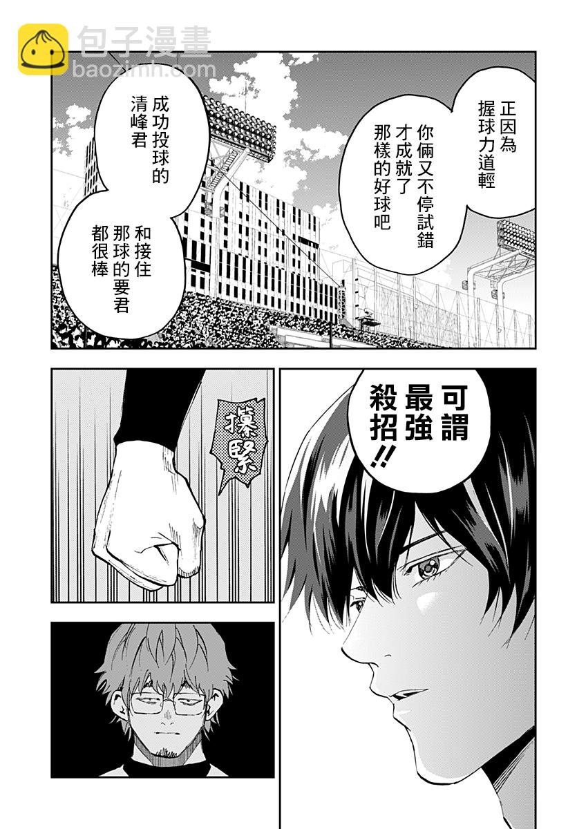 第137话2