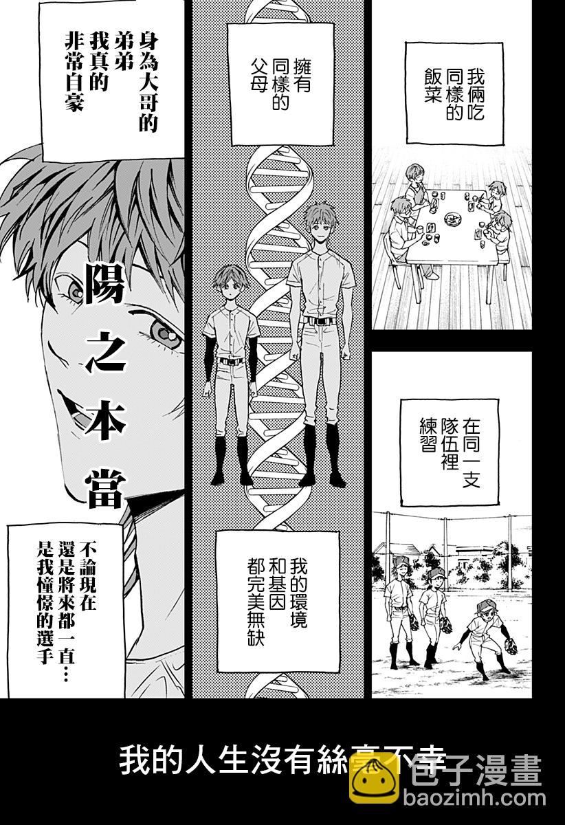 第137话20
