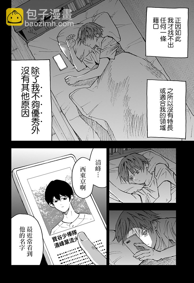 第137话21
