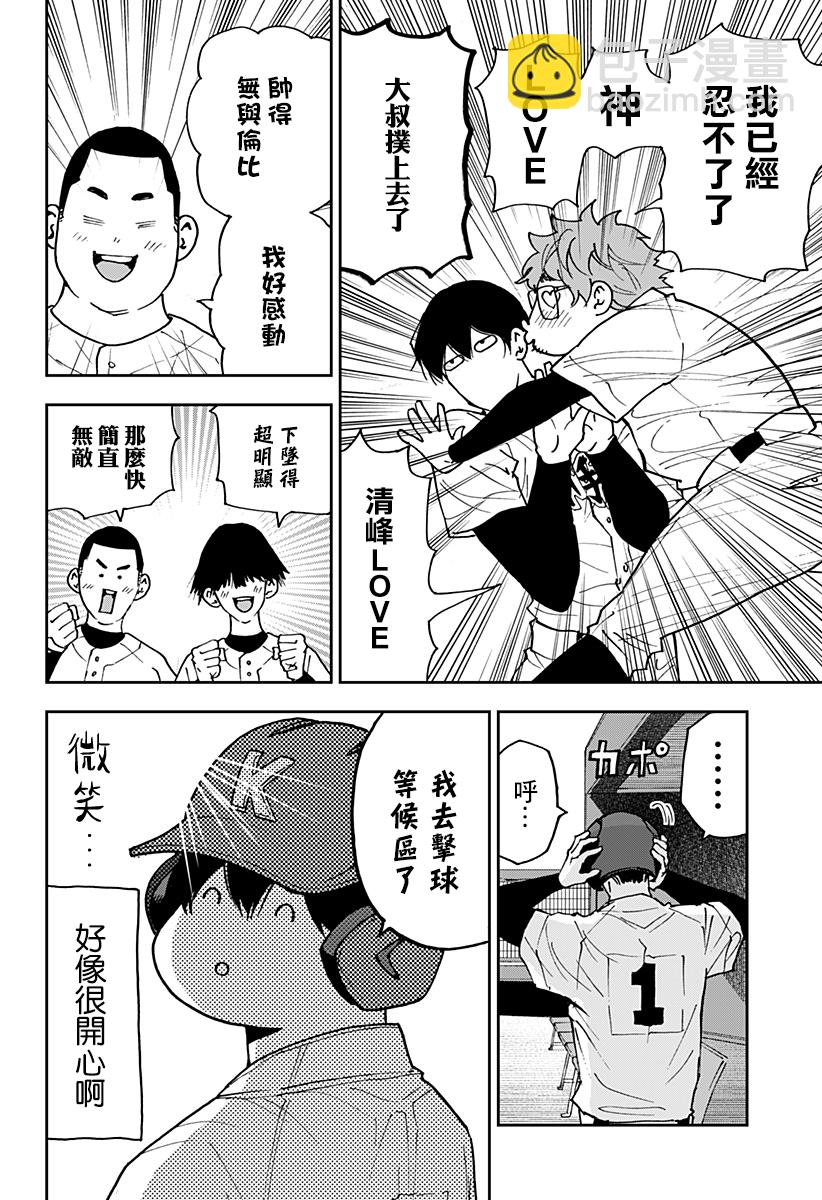 第137话3