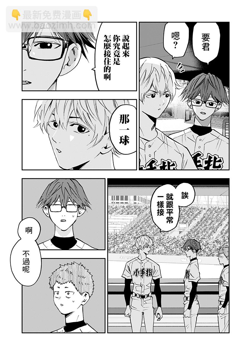 第137话4