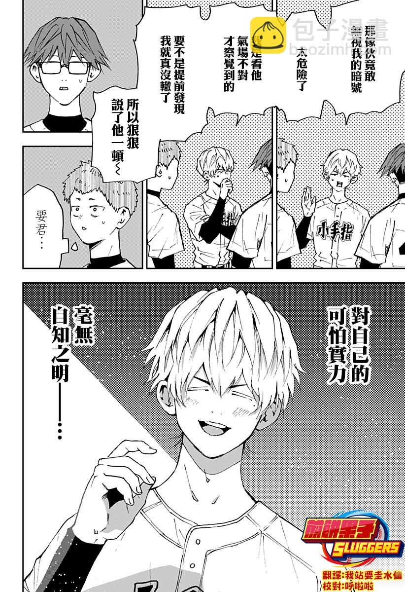 第137话5
