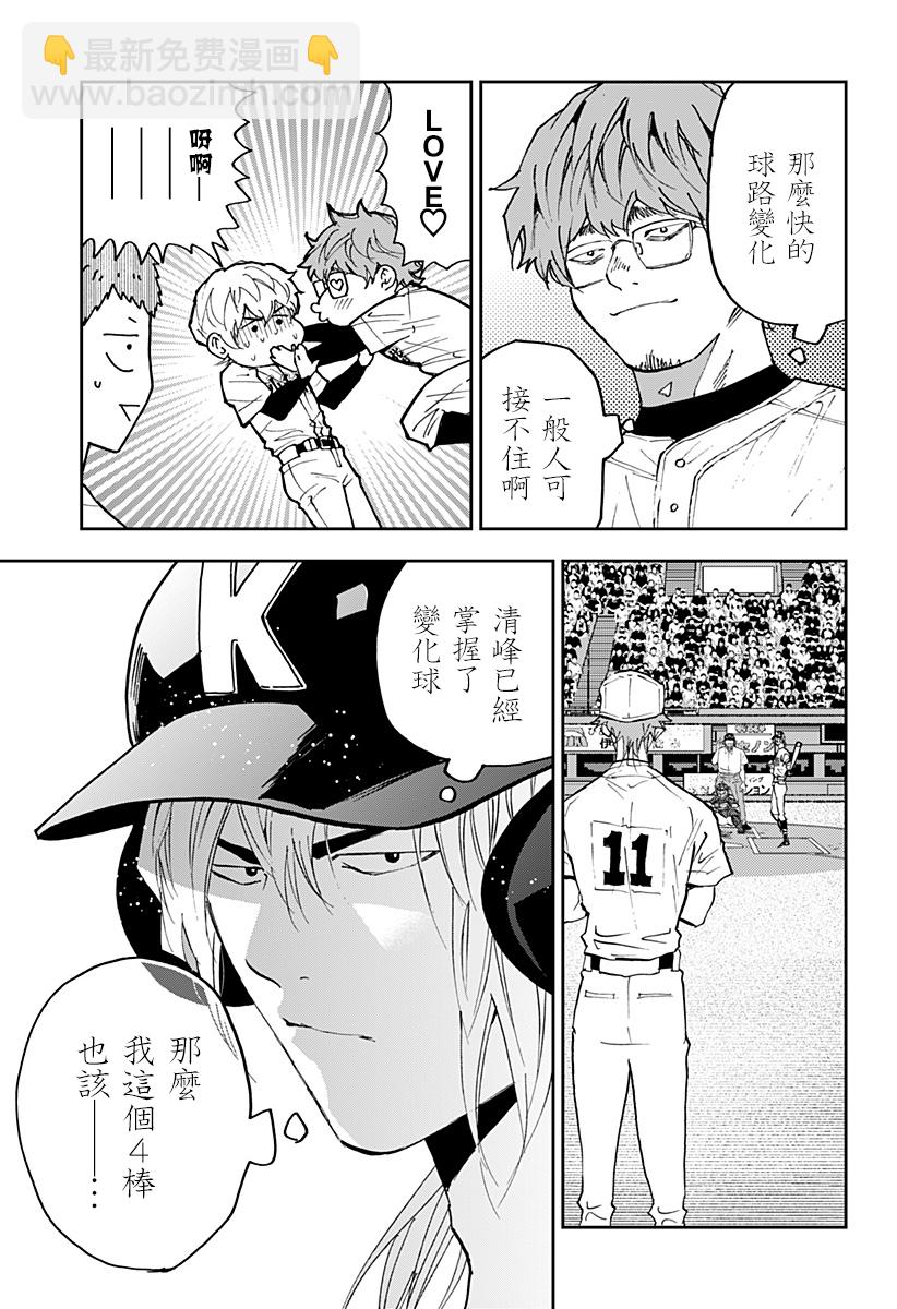 第137话6