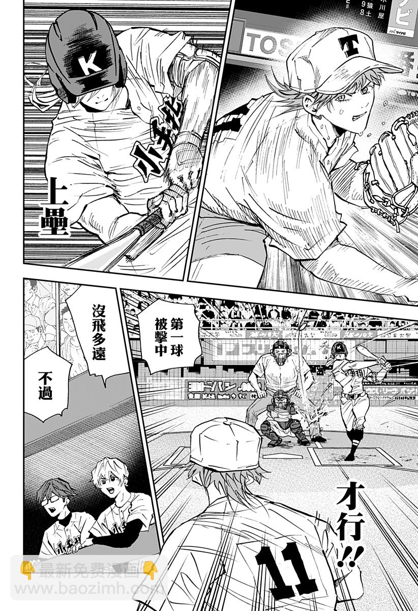 第137话7
