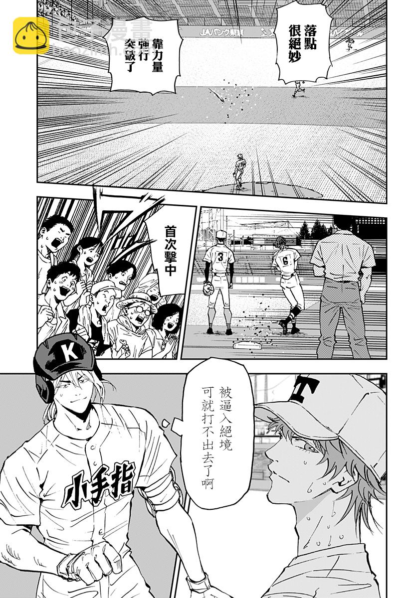 第137话8