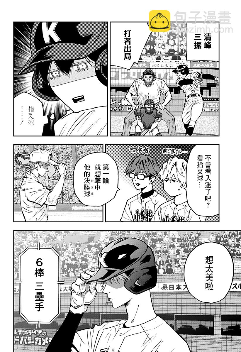 第137话9