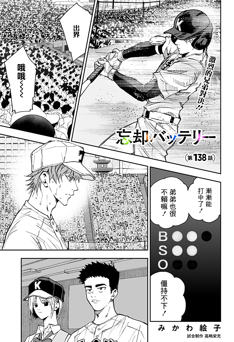 第138话0