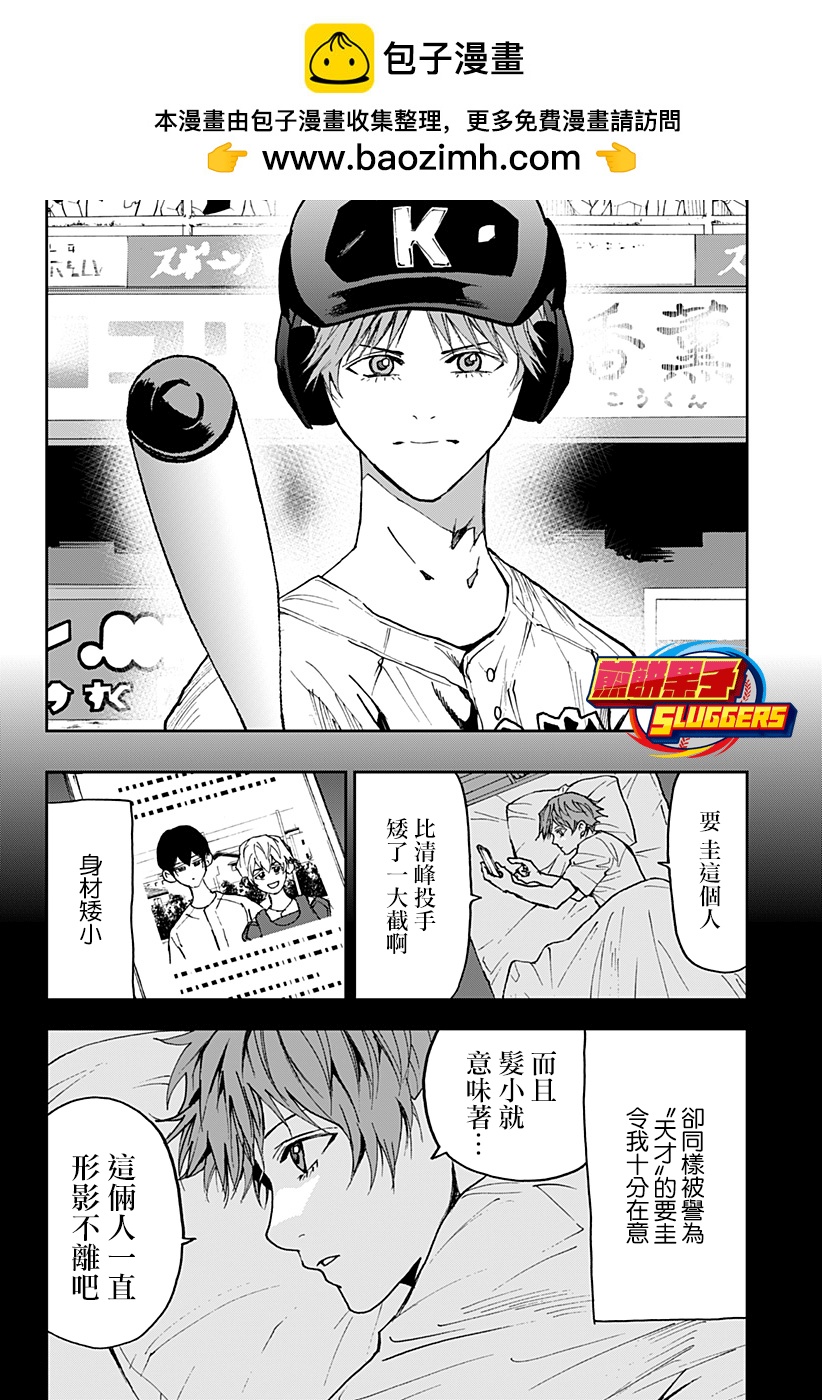 第138话1