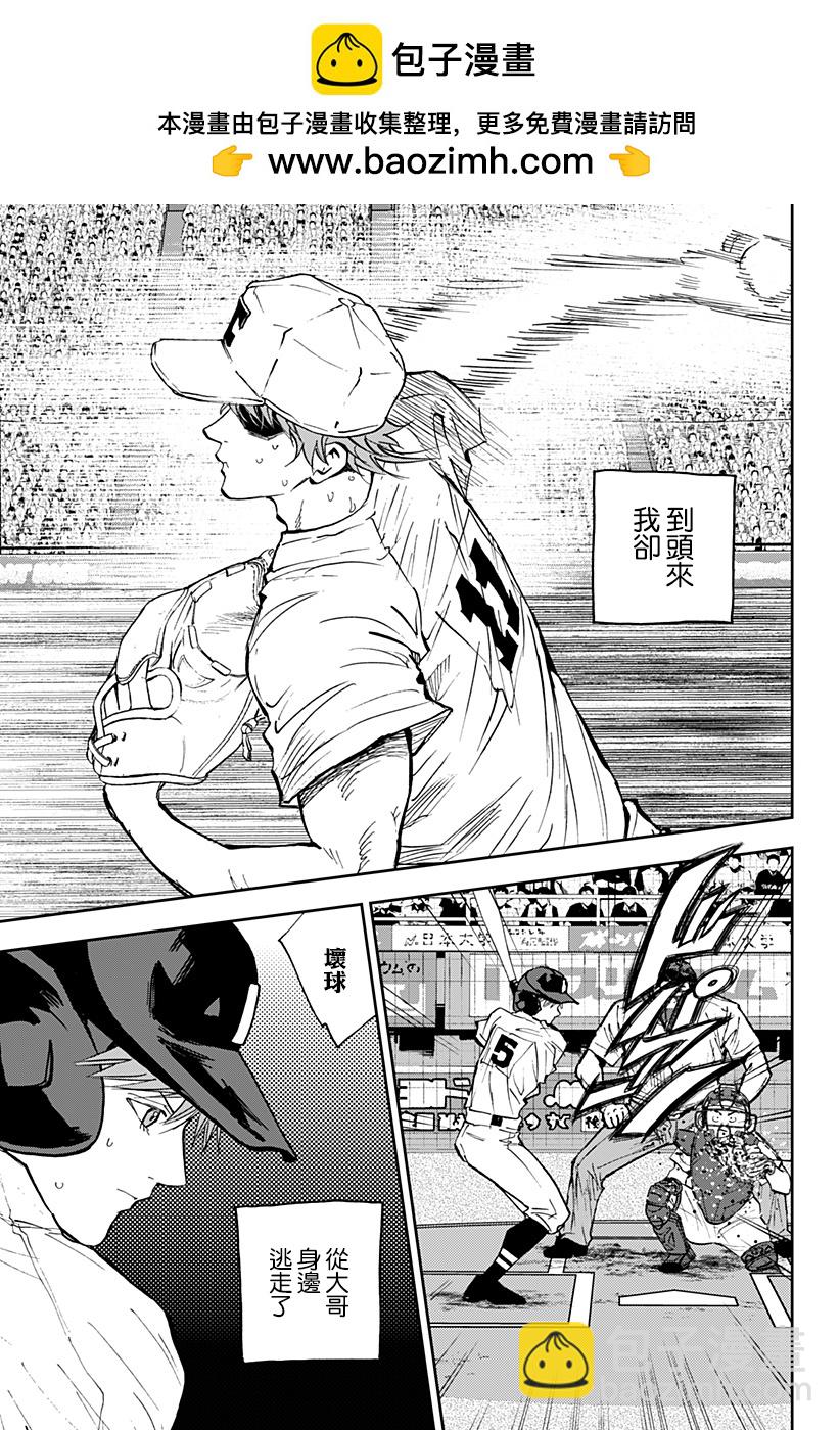 第138话10