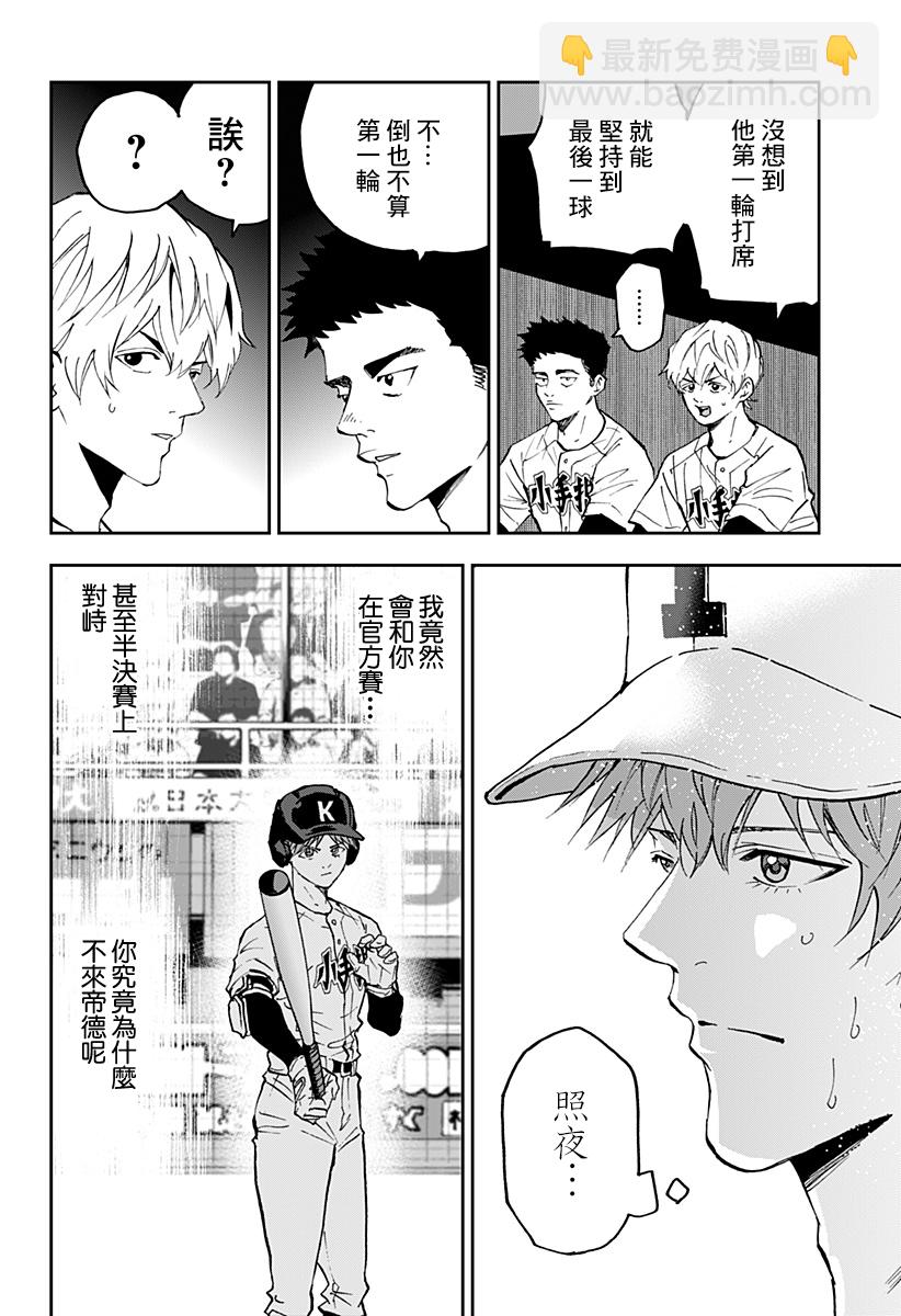 第138话11