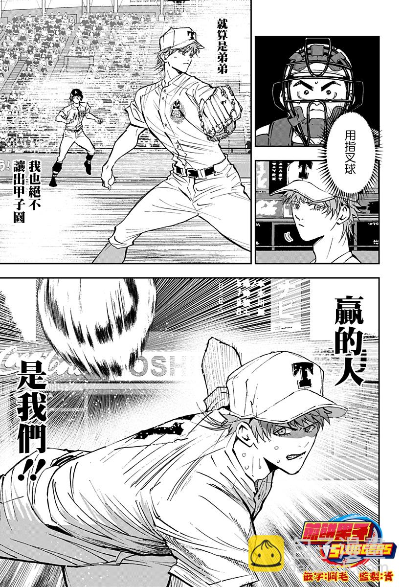 第138话12