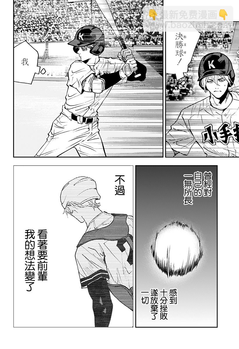 第138话13