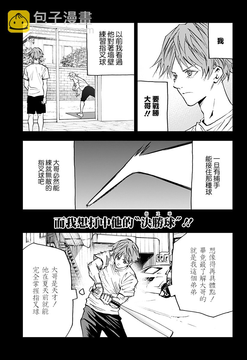 第138话14